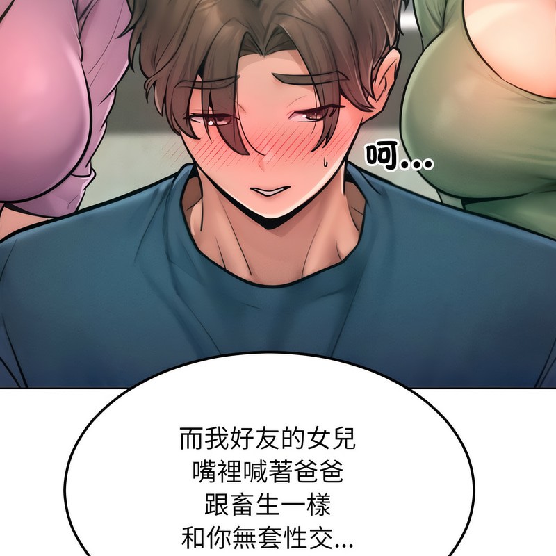 超美味人妻x4第7話