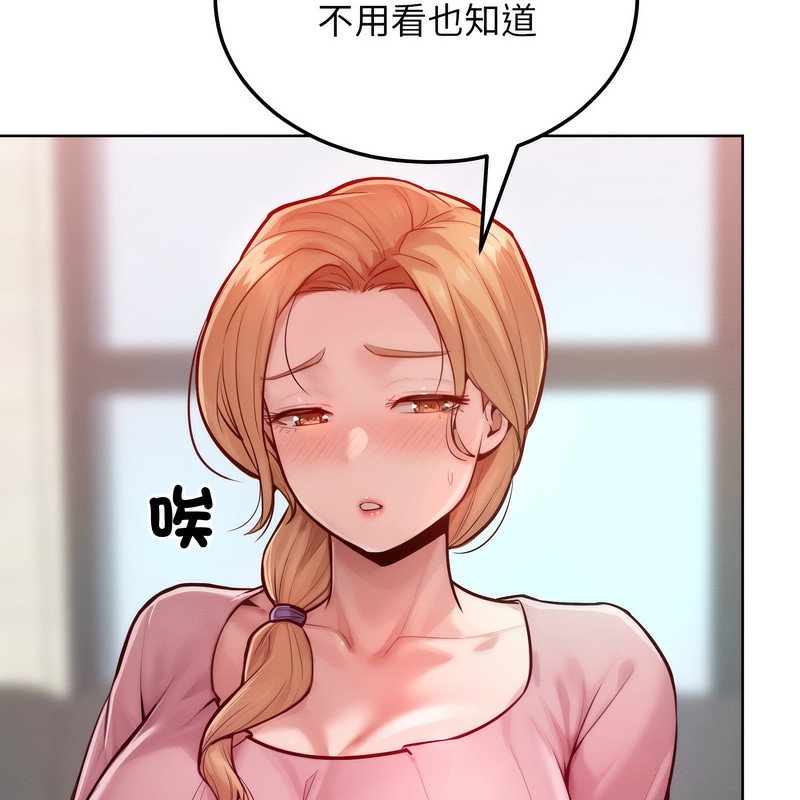 超美味人妻x4第7話