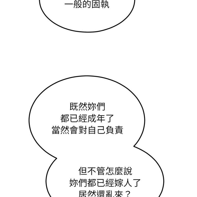 超美味人妻x4第7话