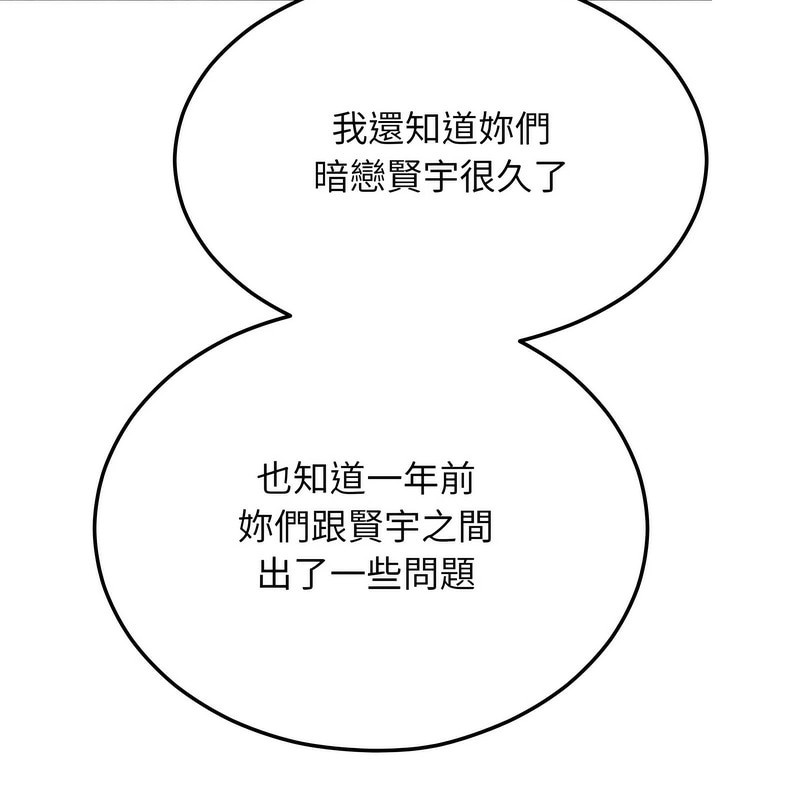 超美味人妻x4第7話