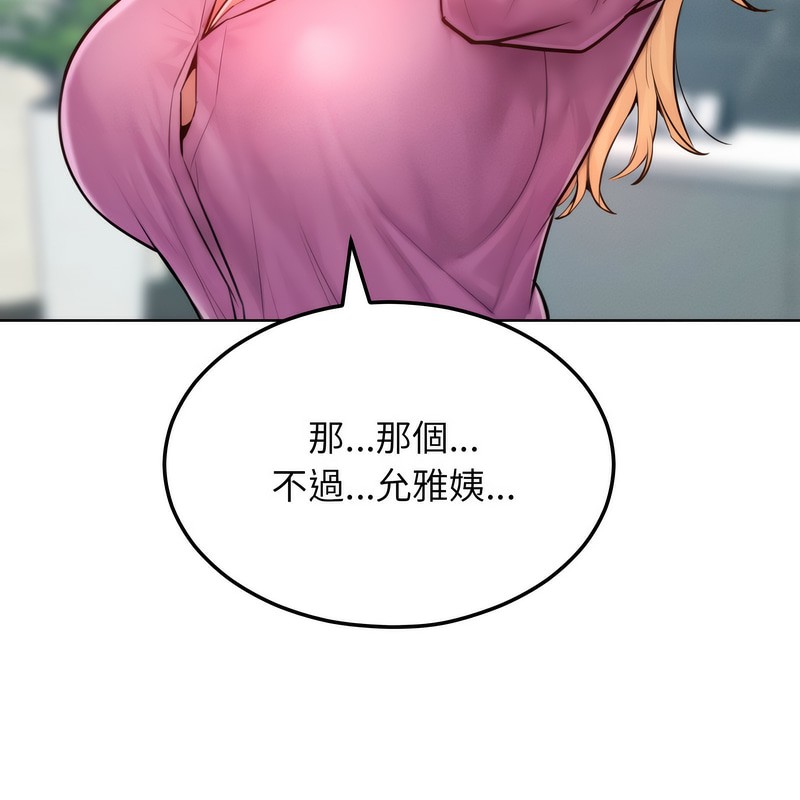 超美味人妻x4第7話