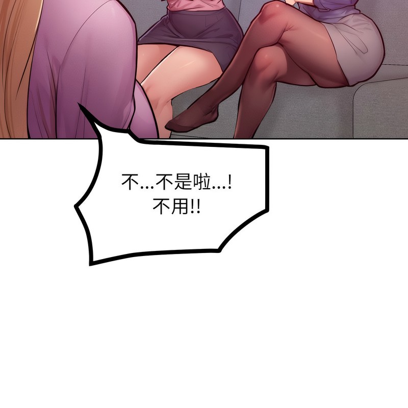 超美味人妻x4第7話