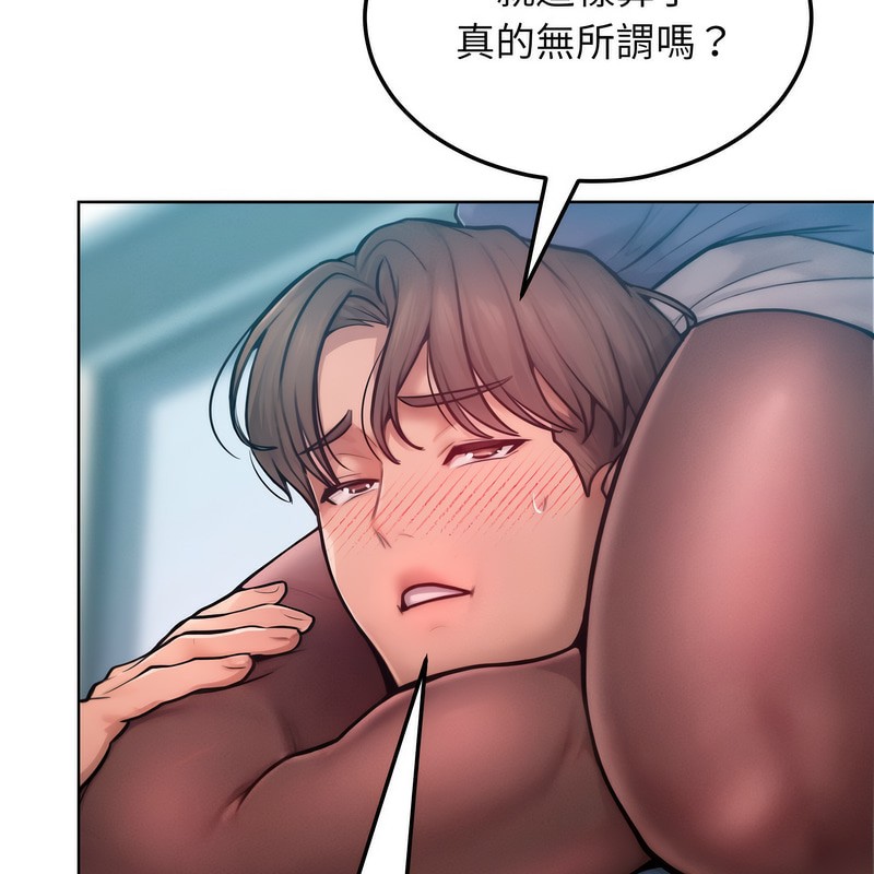 超美味人妻x4第7話