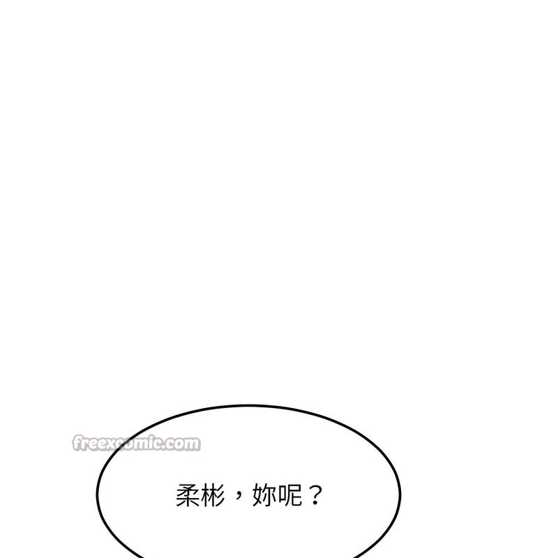 超美味人妻x4第7话