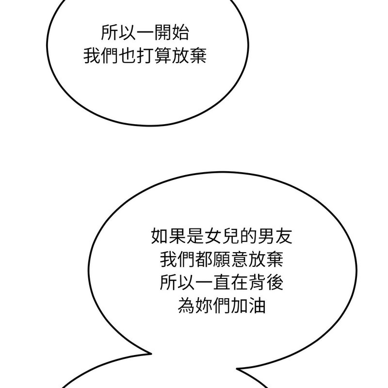 超美味人妻x4第7话