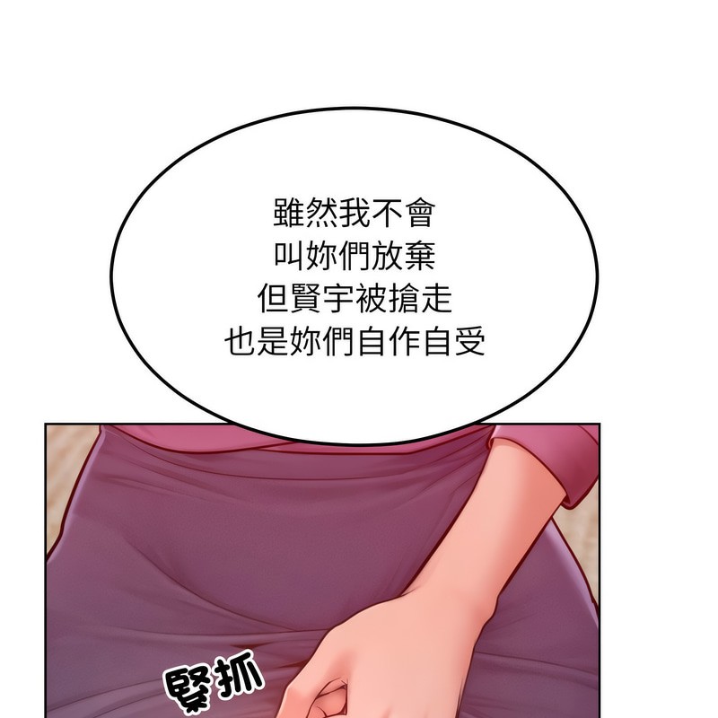 超美味人妻x4第7話