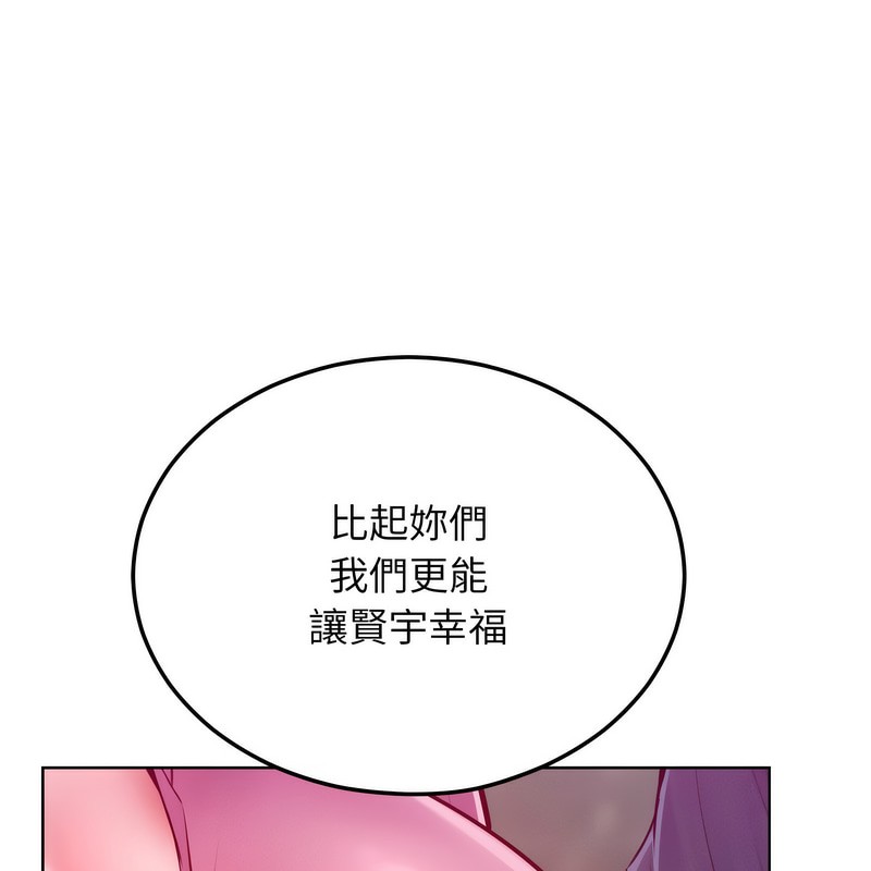 超美味人妻x4第7话