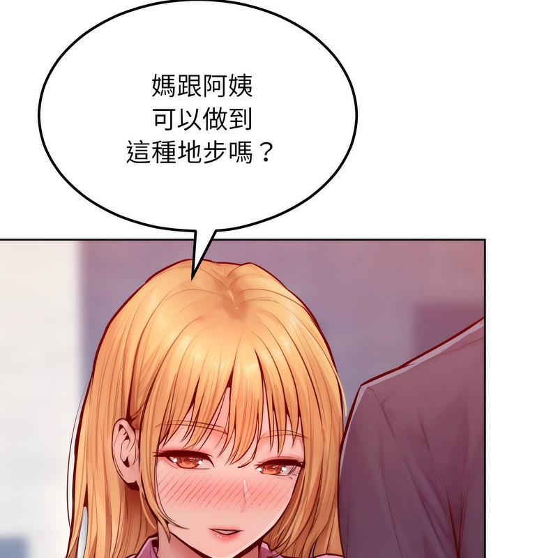 超美味人妻x4第7话