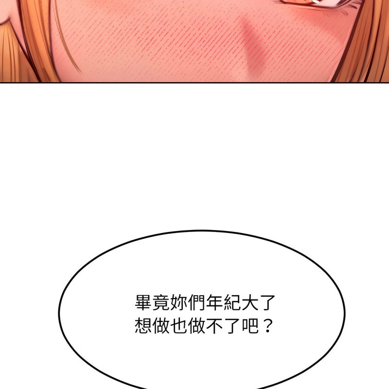 超美味人妻x4第7话