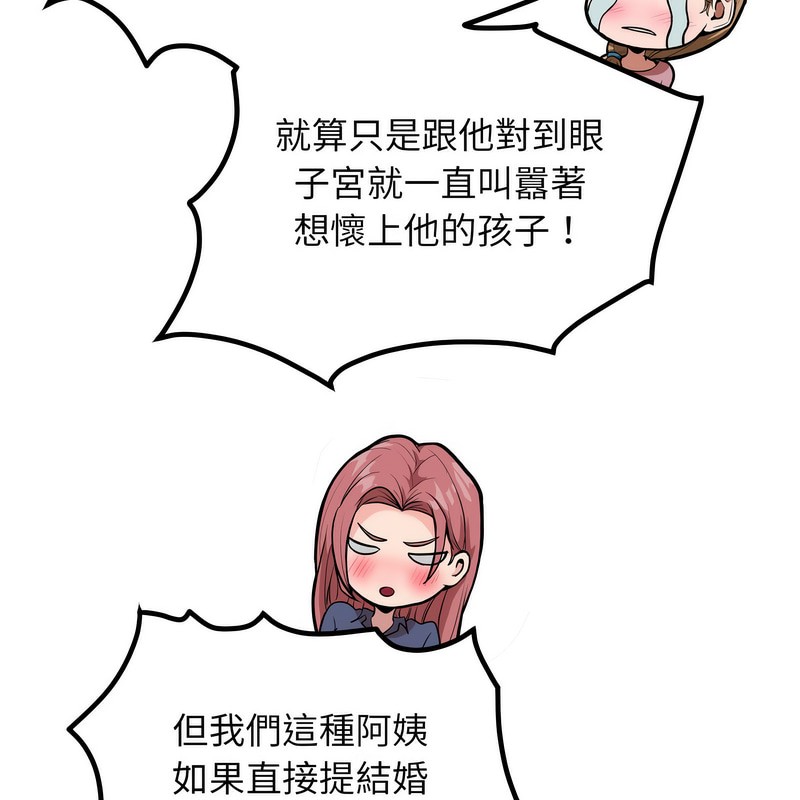 超美味人妻x4第7話