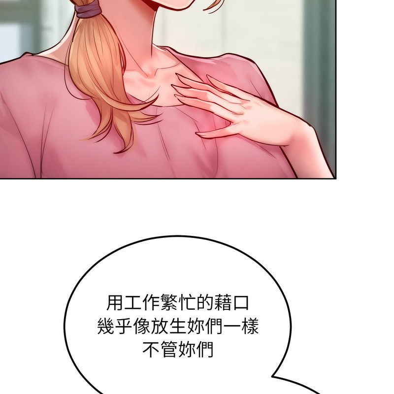 超美味人妻x4第7話