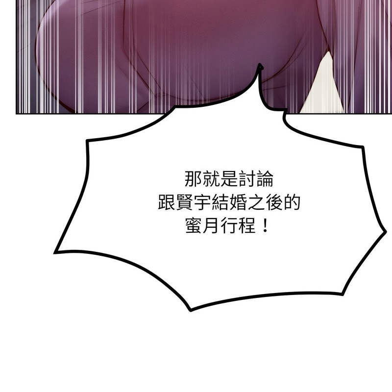 超美味人妻x4第7话