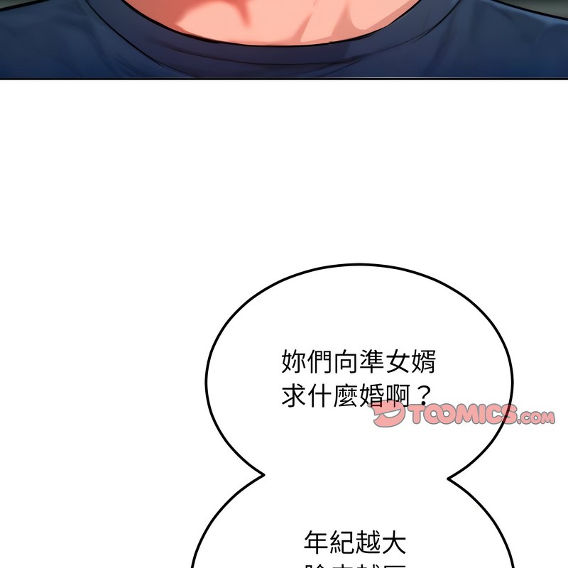 超美味人妻x4第8話