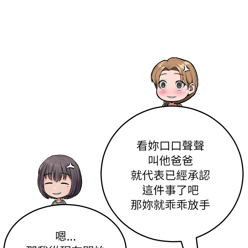 超美味人妻x4第8話