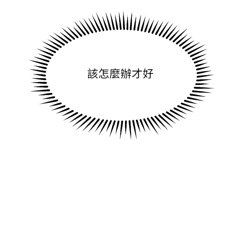 超美味人妻x4第8话