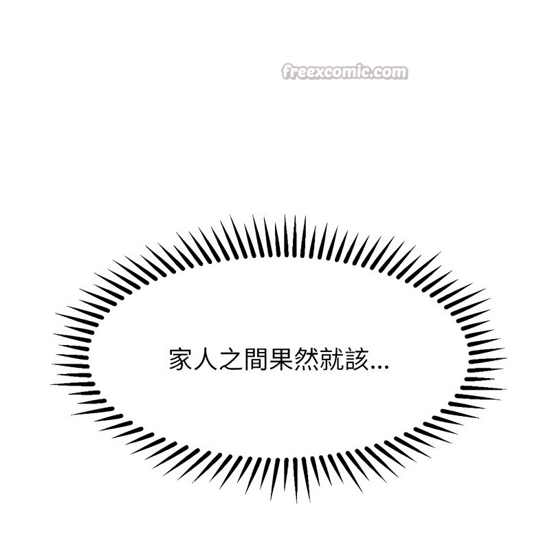 超美味人妻x4第8话