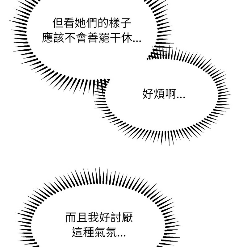 超美味人妻x4第8話