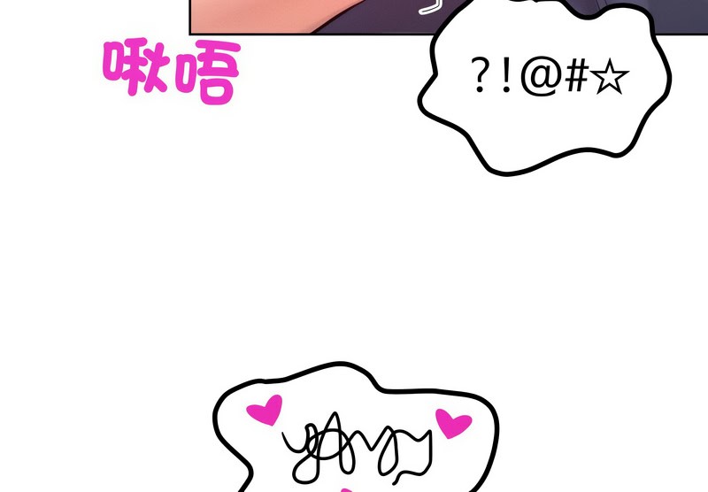 超美味人妻x4第8话