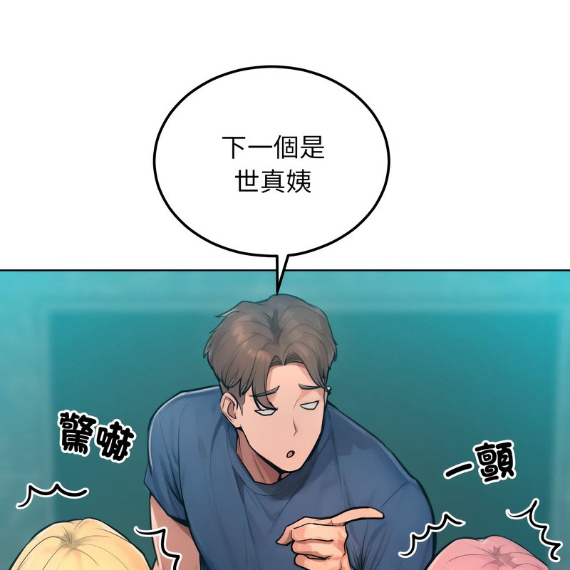 超美味人妻x4第8話