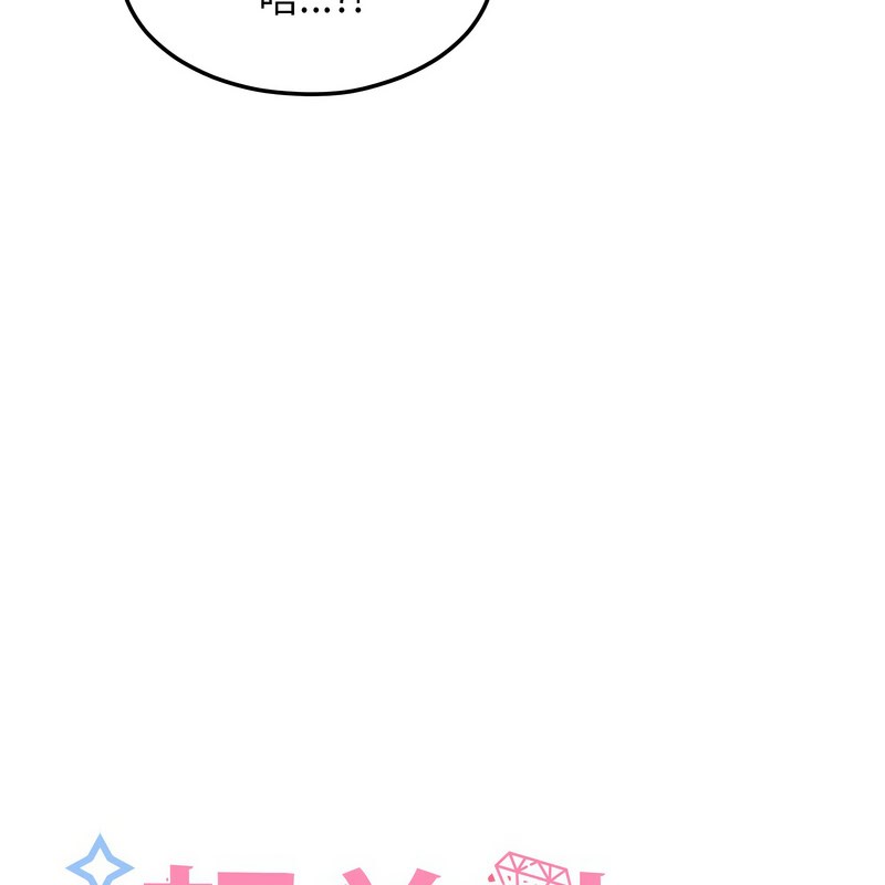 超美味人妻x4第8话