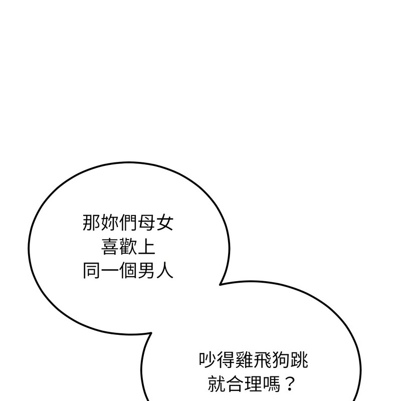 超美味人妻x4第8话