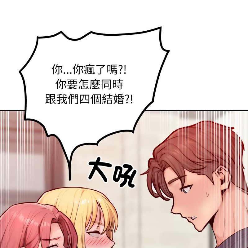 超美味人妻x4第8话