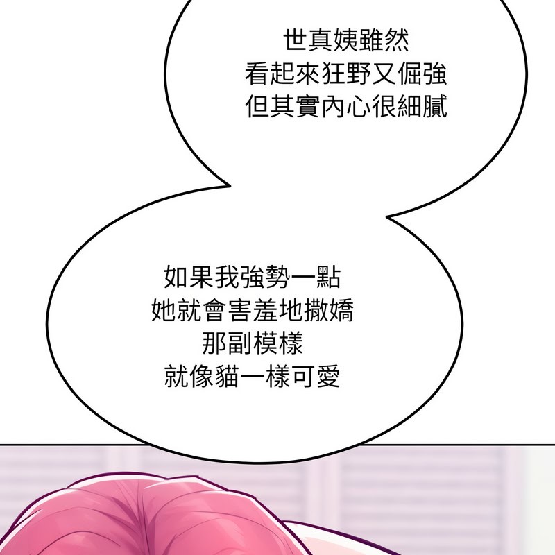 超美味人妻x4第8话