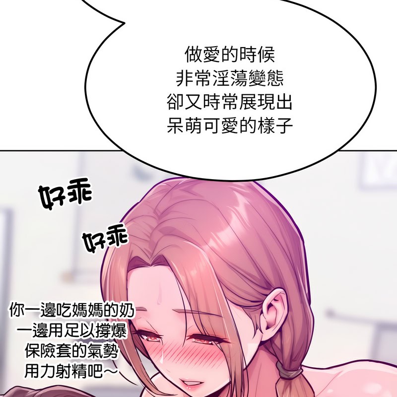 超美味人妻x4第8话