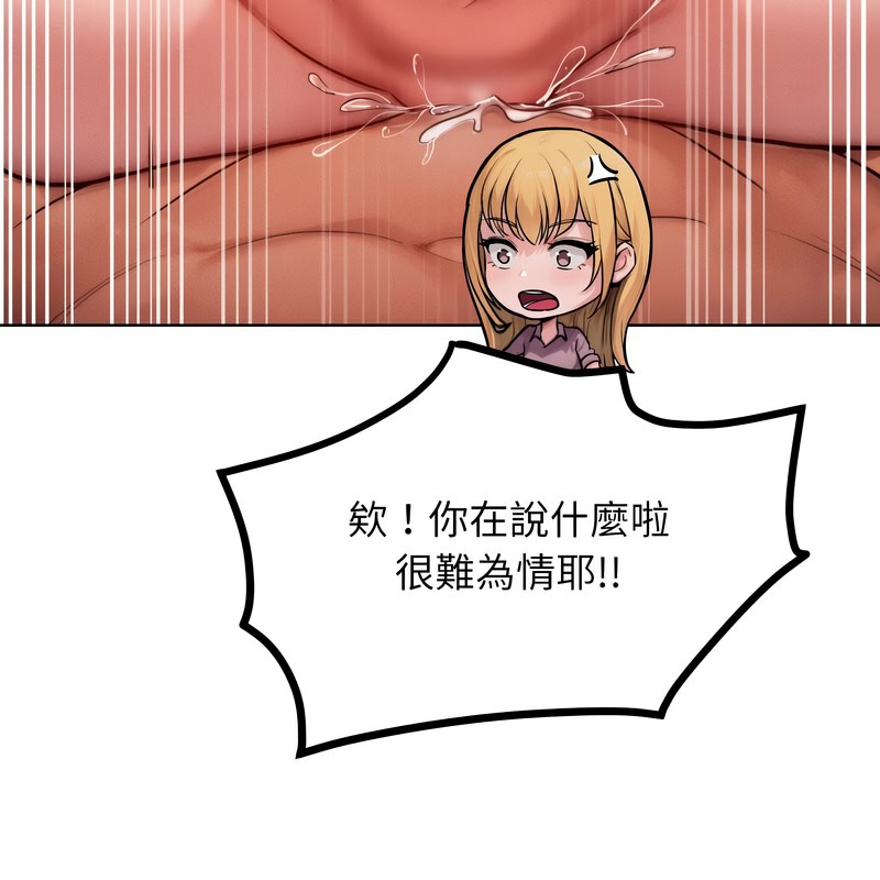 超美味人妻x4第8话