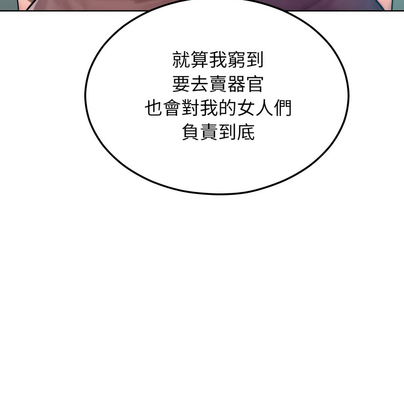 超美味人妻x4第8話