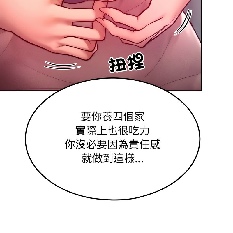 超美味人妻x4第8话