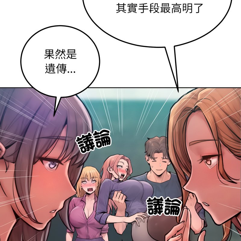 超美味人妻x4第8话