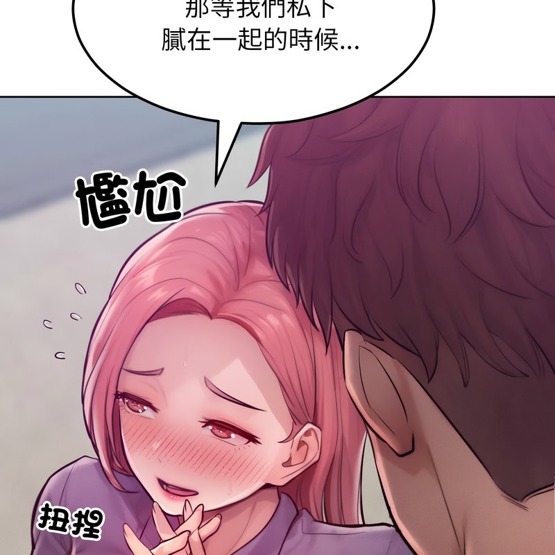 超美味人妻x4第8话