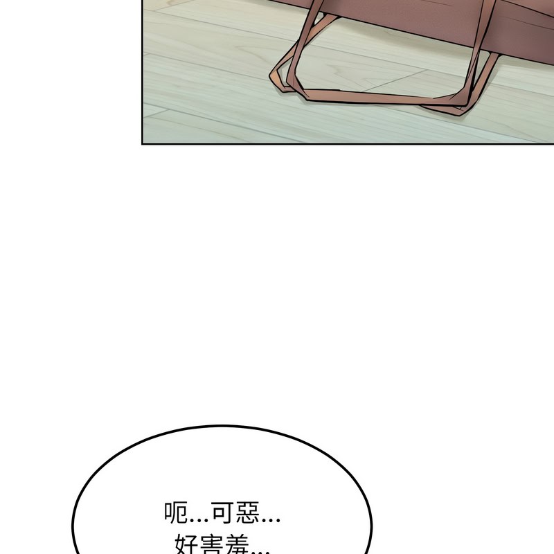 超美味人妻x4第8話