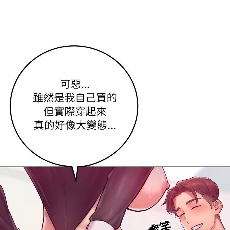 超美味人妻x4第8話