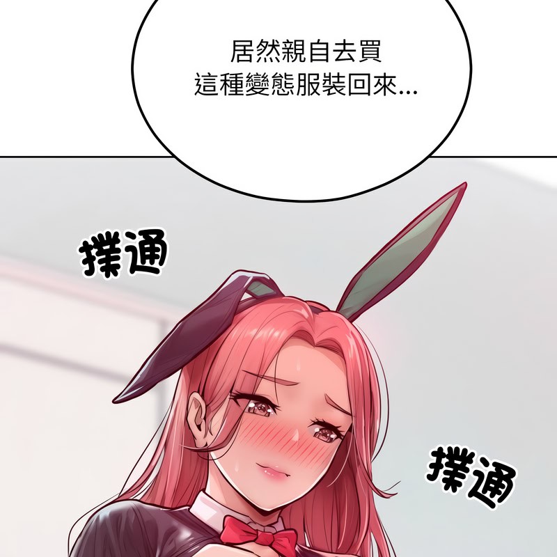 超美味人妻x4第8話