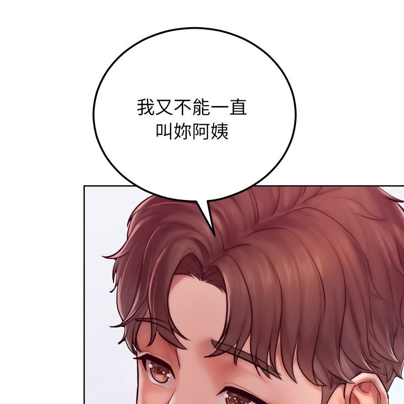 超美味人妻x4第8話