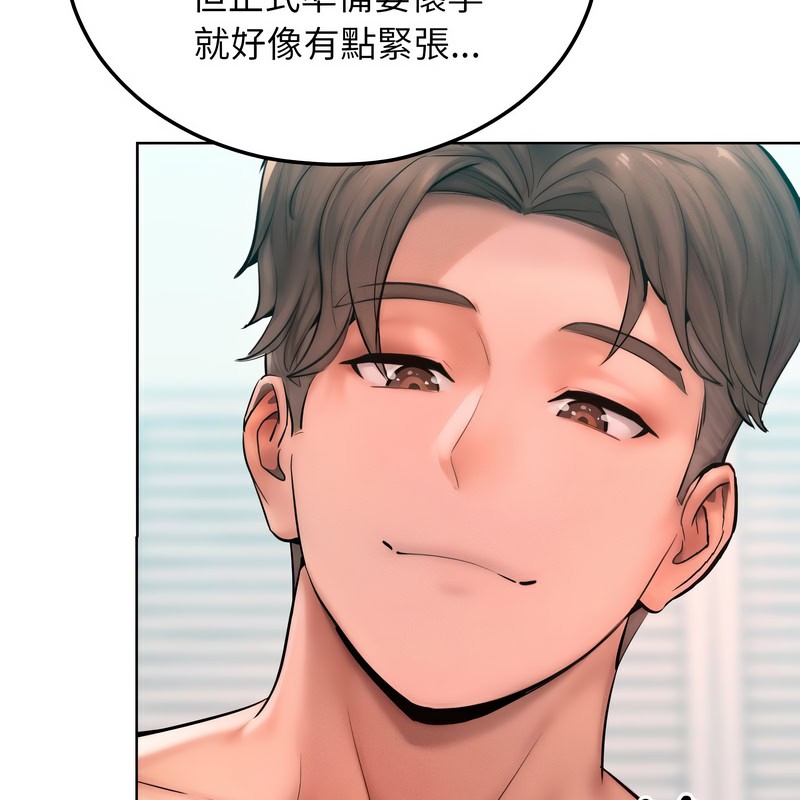 超美味人妻x4第9话