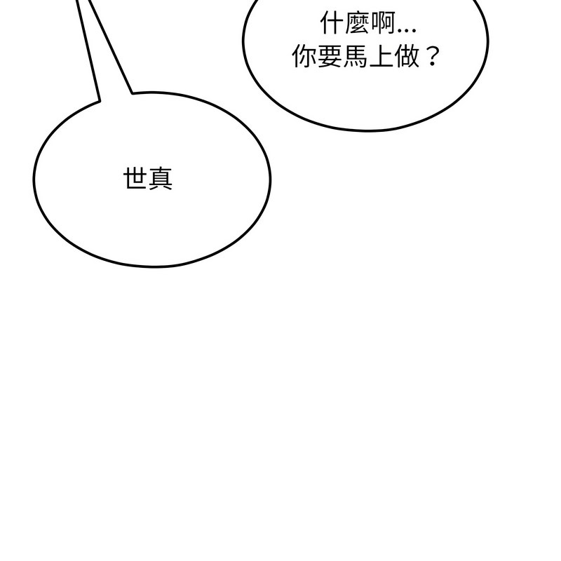 超美味人妻x4第9話