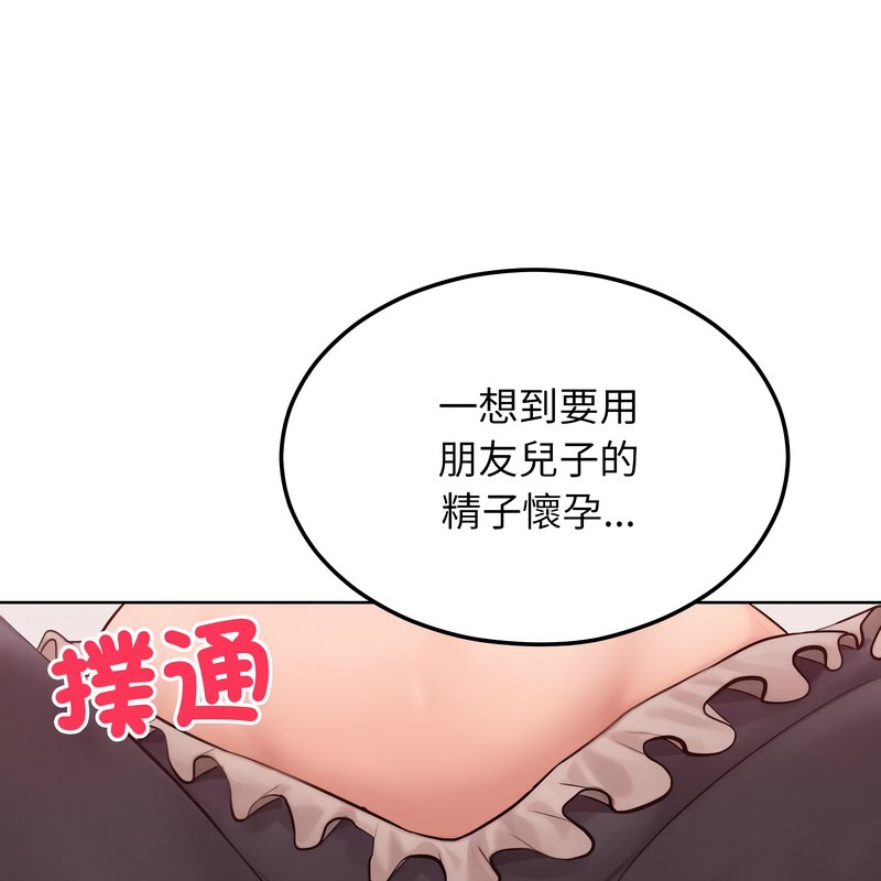 超美味人妻x4第9話