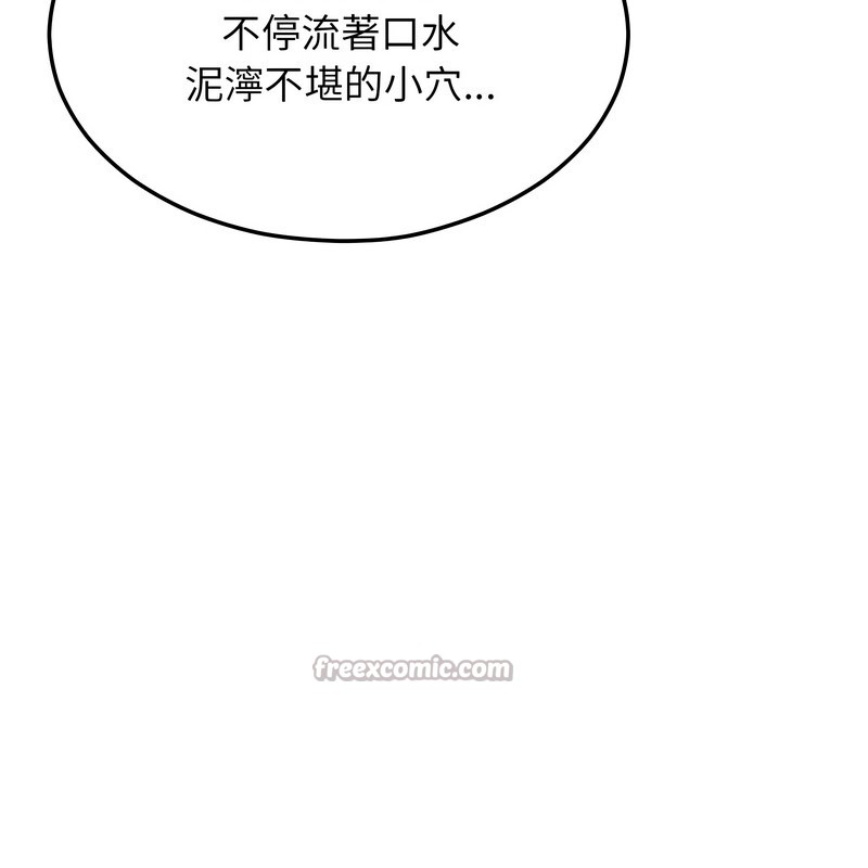 超美味人妻x4第9话