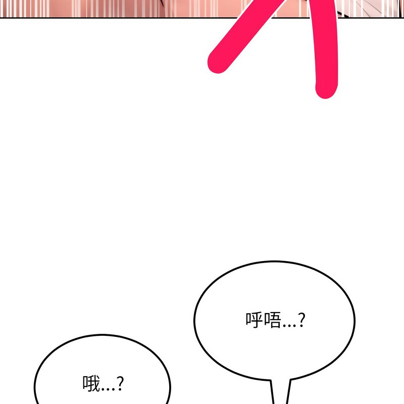 超美味人妻x4第9話