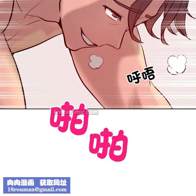 超美味人妻x4第9話