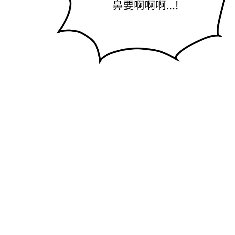 超美味人妻x4第9话