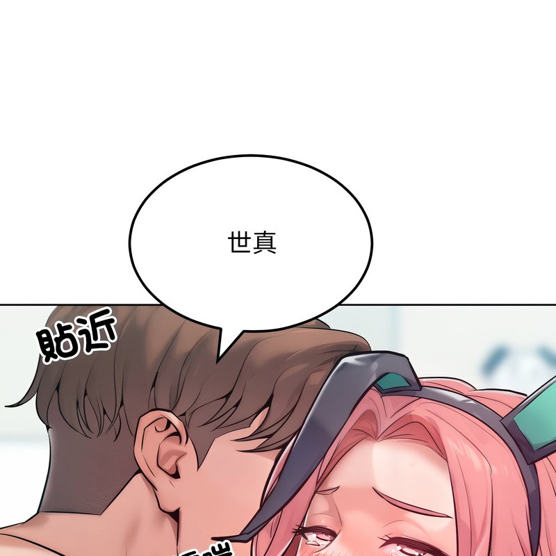 超美味人妻x4第9话