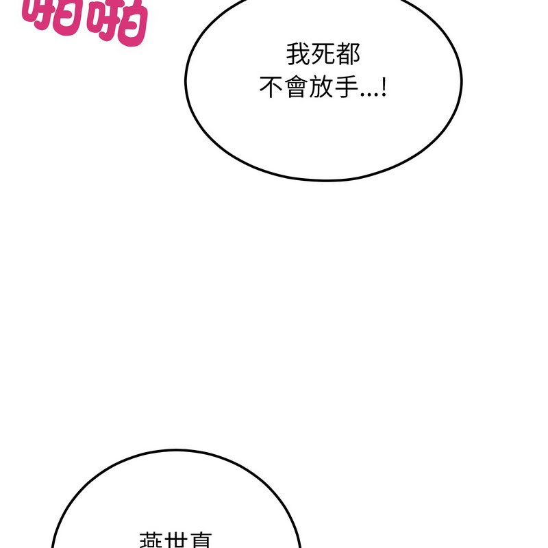 超美味人妻x4第9話