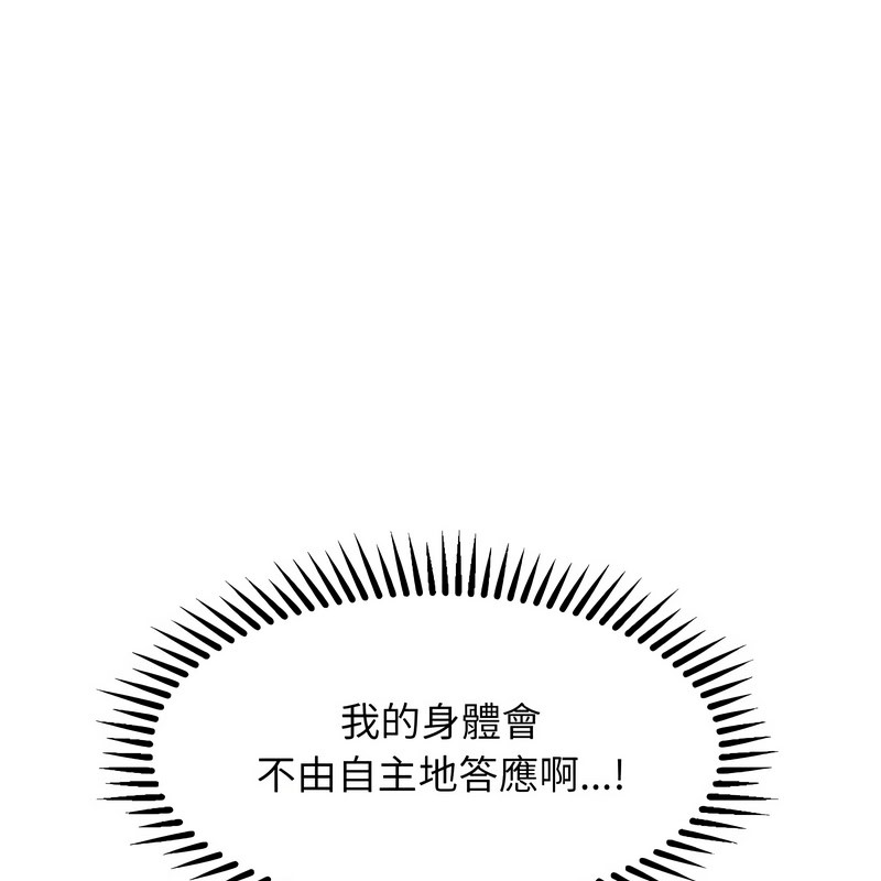 超美味人妻x4第9話