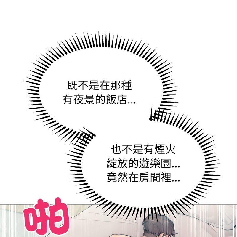 超美味人妻x4第9話