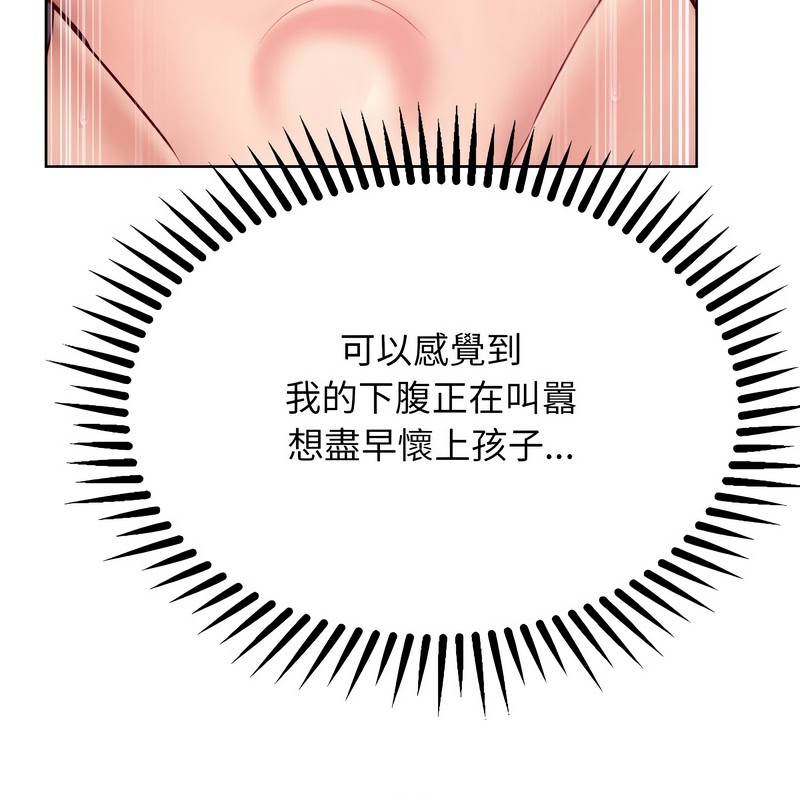 超美味人妻x4第9话