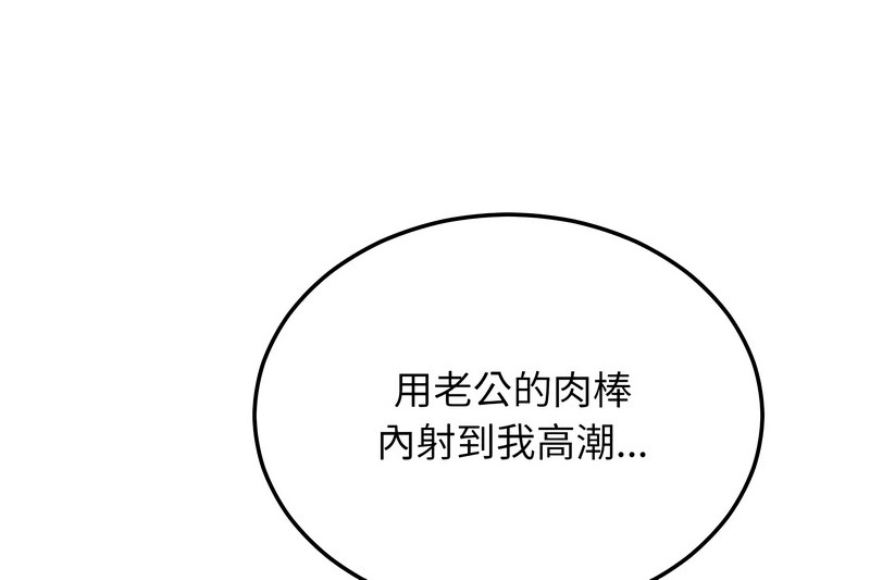 超美味人妻x4第9話